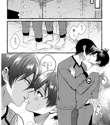 [CHON! (Chon)] Sono Kanjou wa Mada Shiranai – Blue Lock dj [JP] — 3