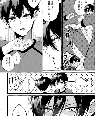 [CHON! (Chon)] Sono Kanjou wa Mada Shiranai – Blue Lock dj [JP] — 4