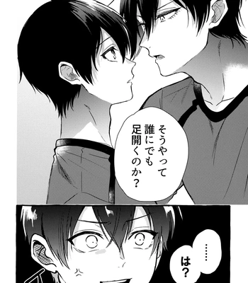 [CHON! (Chon)] Sono Kanjou wa Mada Shiranai – Blue Lock dj [JP] — 5