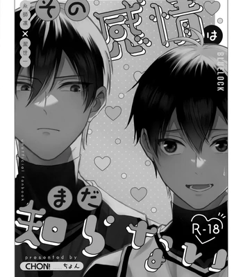[CHON! (Chon)] Sono Kanjou wa Mada Shiranai – Blue Lock dj [JP] — 6