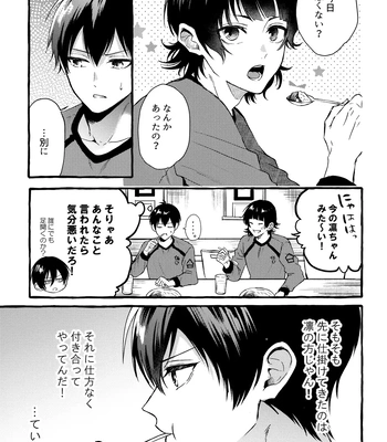 [CHON! (Chon)] Sono Kanjou wa Mada Shiranai – Blue Lock dj [JP] — 8