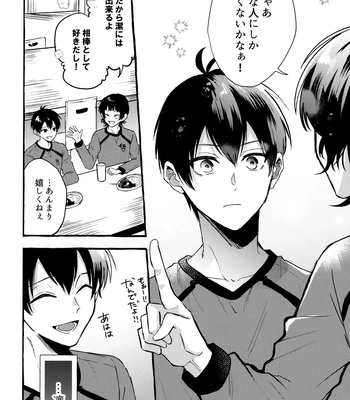 [CHON! (Chon)] Sono Kanjou wa Mada Shiranai – Blue Lock dj [JP] — 11