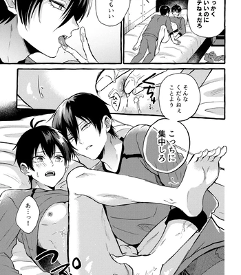 [CHON! (Chon)] Sono Kanjou wa Mada Shiranai – Blue Lock dj [JP] — 14