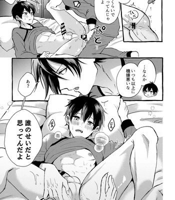 [CHON! (Chon)] Sono Kanjou wa Mada Shiranai – Blue Lock dj [JP] — 18