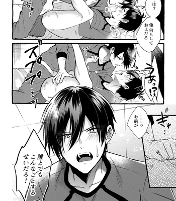 [CHON! (Chon)] Sono Kanjou wa Mada Shiranai – Blue Lock dj [JP] — 019