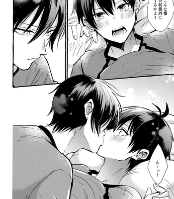 [CHON! (Chon)] Sono Kanjou wa Mada Shiranai – Blue Lock dj [JP] — 021