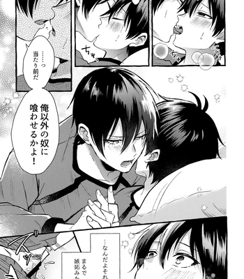 [CHON! (Chon)] Sono Kanjou wa Mada Shiranai – Blue Lock dj [JP] — 022