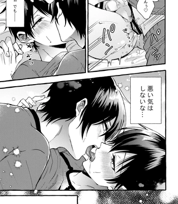 [CHON! (Chon)] Sono Kanjou wa Mada Shiranai – Blue Lock dj [JP] — 024