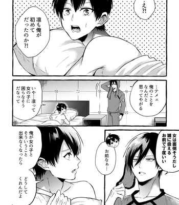 [CHON! (Chon)] Sono Kanjou wa Mada Shiranai – Blue Lock dj [JP] — 025