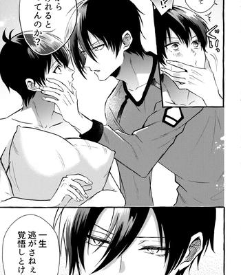 [CHON! (Chon)] Sono Kanjou wa Mada Shiranai – Blue Lock dj [JP] — 026