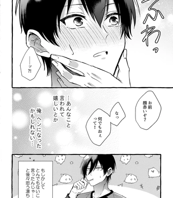[CHON! (Chon)] Sono Kanjou wa Mada Shiranai – Blue Lock dj [JP] — 027