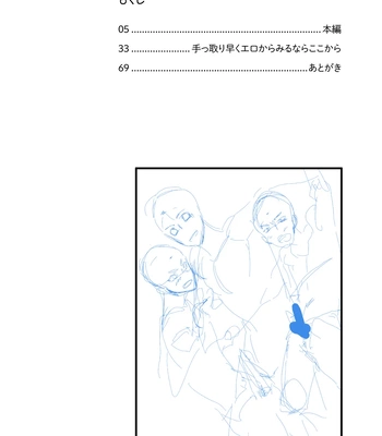 [Eichi Jijou (Takamiya)] Seishun Radio Station!!! Akina-kun wa Nakanaori ga Shitai [JP] — 6
