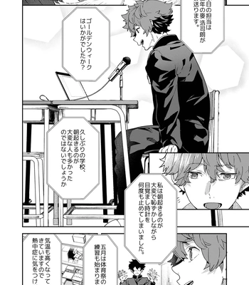 [Eichi Jijou (Takamiya)] Seishun Radio Station!!! Akina-kun wa Nakanaori ga Shitai [JP] — 8