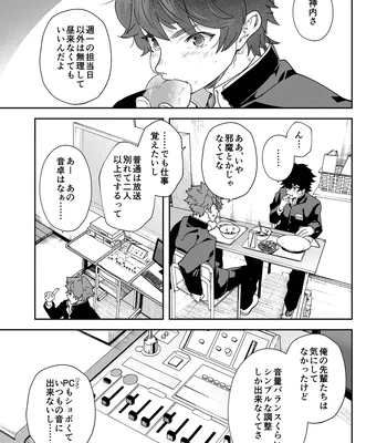 [Eichi Jijou (Takamiya)] Seishun Radio Station!!! Akina-kun wa Nakanaori ga Shitai [JP] — 9