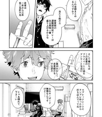 [Eichi Jijou (Takamiya)] Seishun Radio Station!!! Akina-kun wa Nakanaori ga Shitai [JP] — 13