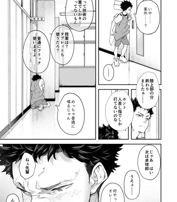 [Eichi Jijou (Takamiya)] Seishun Radio Station!!! Akina-kun wa Nakanaori ga Shitai [JP] — 15