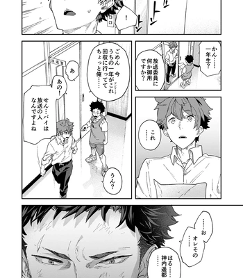 [Eichi Jijou (Takamiya)] Seishun Radio Station!!! Akina-kun wa Nakanaori ga Shitai [JP] — 18