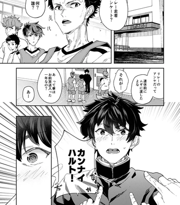 [Eichi Jijou (Takamiya)] Seishun Radio Station!!! Akina-kun wa Nakanaori ga Shitai [JP] — 019