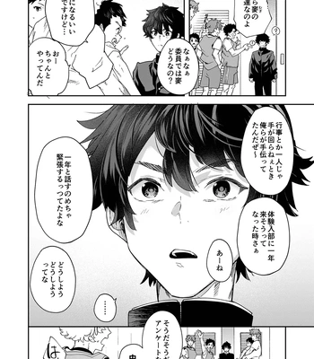 [Eichi Jijou (Takamiya)] Seishun Radio Station!!! Akina-kun wa Nakanaori ga Shitai [JP] — 020