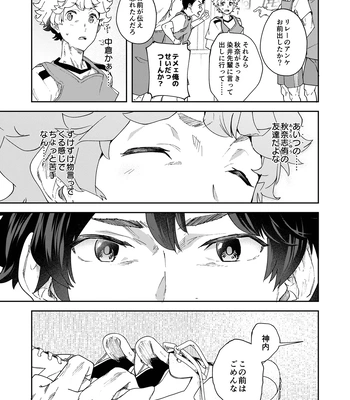 [Eichi Jijou (Takamiya)] Seishun Radio Station!!! Akina-kun wa Nakanaori ga Shitai [JP] — 021
