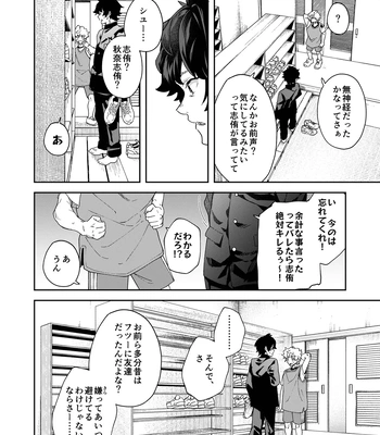 [Eichi Jijou (Takamiya)] Seishun Radio Station!!! Akina-kun wa Nakanaori ga Shitai [JP] — 022