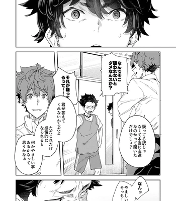 [Eichi Jijou (Takamiya)] Seishun Radio Station!!! Akina-kun wa Nakanaori ga Shitai [JP] — 024