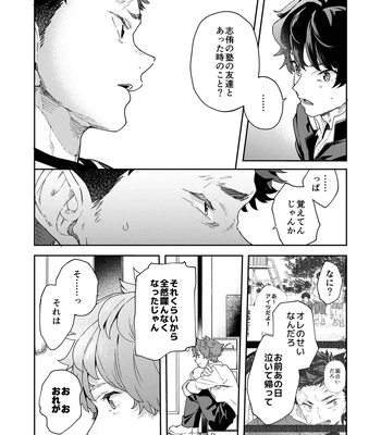 [Eichi Jijou (Takamiya)] Seishun Radio Station!!! Akina-kun wa Nakanaori ga Shitai [JP] — 029