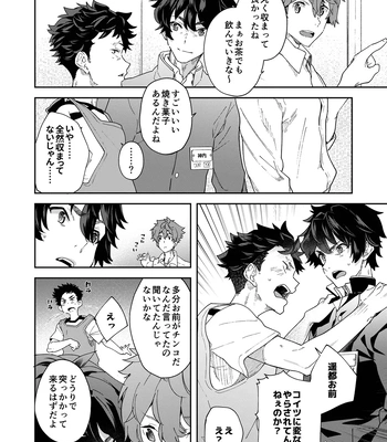 [Eichi Jijou (Takamiya)] Seishun Radio Station!!! Akina-kun wa Nakanaori ga Shitai [JP] — 032