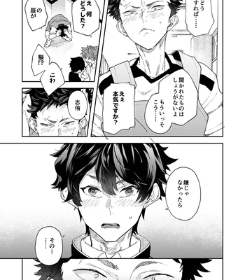 [Eichi Jijou (Takamiya)] Seishun Radio Station!!! Akina-kun wa Nakanaori ga Shitai [JP] — 033