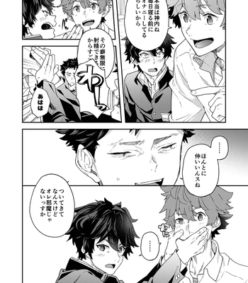 [Eichi Jijou (Takamiya)] Seishun Radio Station!!! Akina-kun wa Nakanaori ga Shitai [JP] — 038