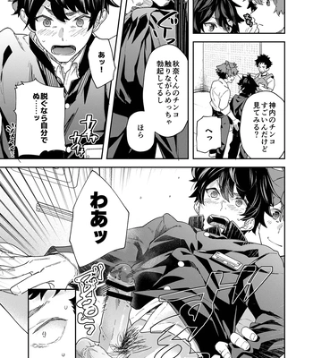 [Eichi Jijou (Takamiya)] Seishun Radio Station!!! Akina-kun wa Nakanaori ga Shitai [JP] — 039
