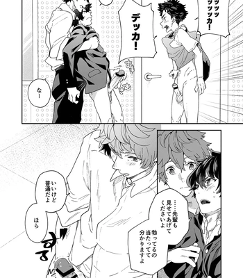 [Eichi Jijou (Takamiya)] Seishun Radio Station!!! Akina-kun wa Nakanaori ga Shitai [JP] — 040