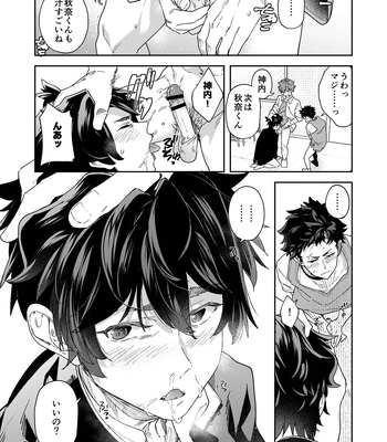 [Eichi Jijou (Takamiya)] Seishun Radio Station!!! Akina-kun wa Nakanaori ga Shitai [JP] — 044