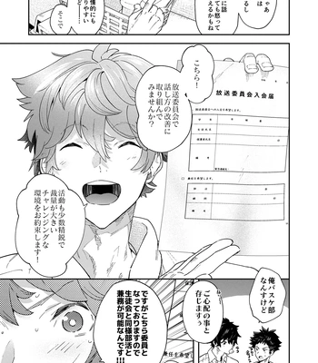 [Eichi Jijou (Takamiya)] Seishun Radio Station!!! Akina-kun wa Nakanaori ga Shitai [JP] — 067