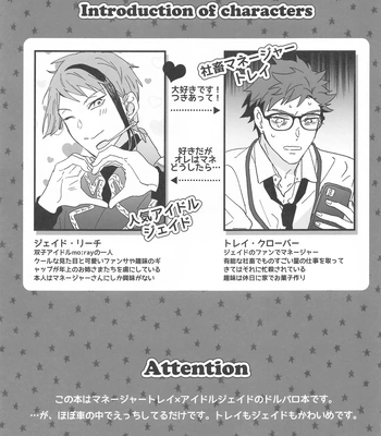 [Natsujima (nat)] Ningyo wa Kuruma de Yume o Miru – Mermans dream in cars. – Disney: Twisted-Wonderland dj [JP] — 2