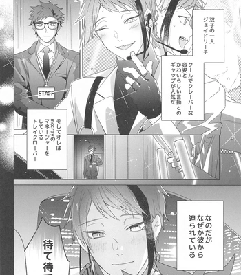 [Natsujima (nat)] Ningyo wa Kuruma de Yume o Miru – Mermans dream in cars. – Disney: Twisted-Wonderland dj [JP] — 5