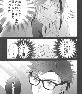 [Natsujima (nat)] Ningyo wa Kuruma de Yume o Miru – Mermans dream in cars. – Disney: Twisted-Wonderland dj [JP] — 8