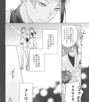 [Natsujima (nat)] Ningyo wa Kuruma de Yume o Miru – Mermans dream in cars. – Disney: Twisted-Wonderland dj [JP] — 9