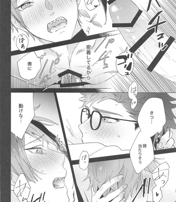 [Natsujima (nat)] Ningyo wa Kuruma de Yume o Miru – Mermans dream in cars. – Disney: Twisted-Wonderland dj [JP] — 17