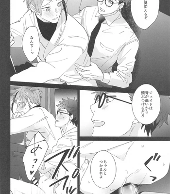 [Natsujima (nat)] Ningyo wa Kuruma de Yume o Miru – Mermans dream in cars. – Disney: Twisted-Wonderland dj [JP] — 019