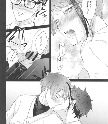 [Natsujima (nat)] Ningyo wa Kuruma de Yume o Miru – Mermans dream in cars. – Disney: Twisted-Wonderland dj [JP] — 021