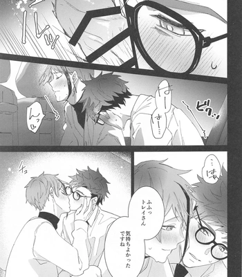 [Natsujima (nat)] Ningyo wa Kuruma de Yume o Miru – Mermans dream in cars. – Disney: Twisted-Wonderland dj [JP] — 024