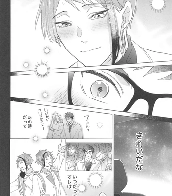 [Natsujima (nat)] Ningyo wa Kuruma de Yume o Miru – Mermans dream in cars. – Disney: Twisted-Wonderland dj [JP] — 025
