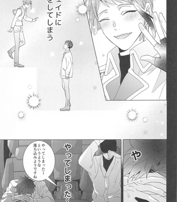 [Natsujima (nat)] Ningyo wa Kuruma de Yume o Miru – Mermans dream in cars. – Disney: Twisted-Wonderland dj [JP] — 026
