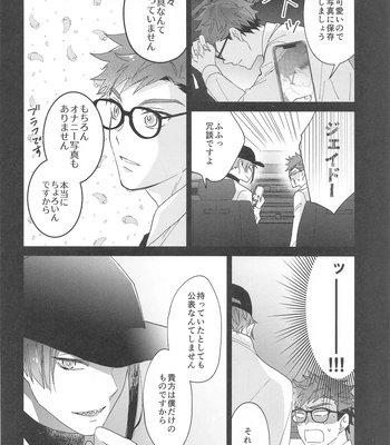[Natsujima (nat)] Ningyo wa Kuruma de Yume o Miru – Mermans dream in cars. – Disney: Twisted-Wonderland dj [JP] — 027