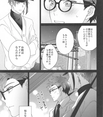 [Natsujima (nat)] Ningyo wa Kuruma de Yume o Miru – Mermans dream in cars. – Disney: Twisted-Wonderland dj [JP] — 028