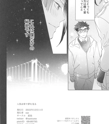 [Natsujima (nat)] Ningyo wa Kuruma de Yume o Miru – Mermans dream in cars. – Disney: Twisted-Wonderland dj [JP] — 029