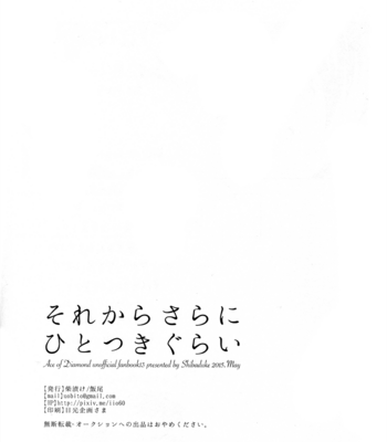 [Shibaduko (Iio)] Sorekara Sara ni Hitotsuki Gurai – Daiya no Ace dj [Eng] – Gay Comics image Sorekara-Sara-ni-Hitotsuki-Gurai-31.png