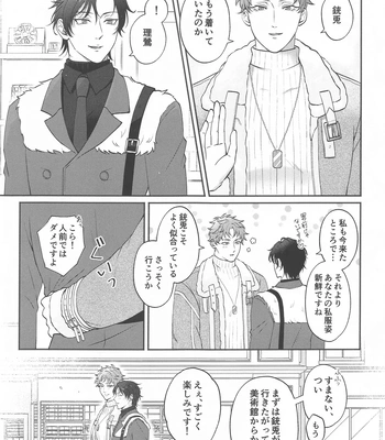 [BLUE Pocket (Satsuki Meiko)] Motto motomete aisa sete – Hypnosis Mic dj [JP] — 2