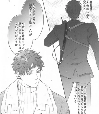 [BLUE Pocket (Satsuki Meiko)] Motto motomete aisa sete – Hypnosis Mic dj [JP] — 4